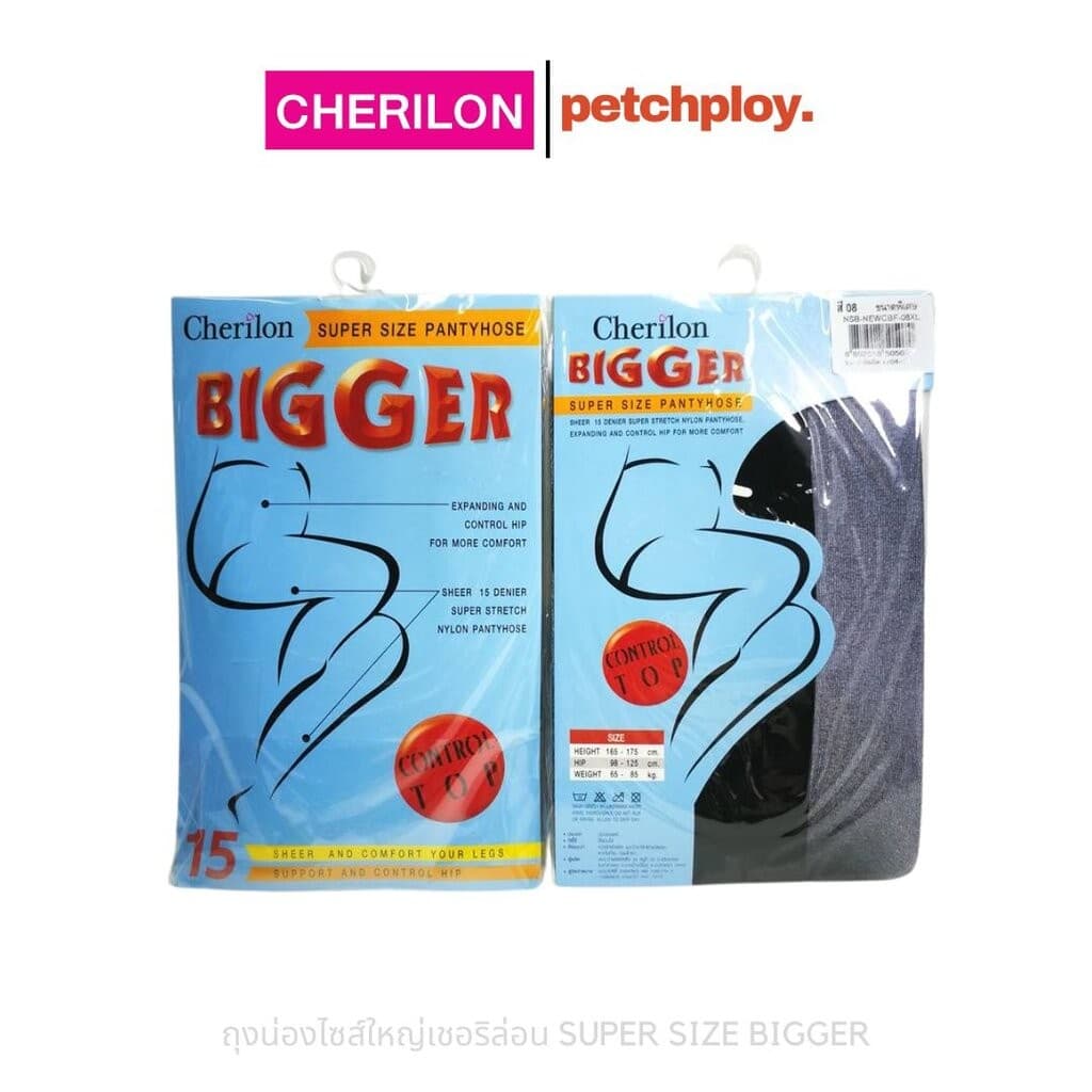 Cherilon ถุงน่องไซส์ใหญ่เชอริล่อน SUPER SIZE BIGGER สบายและเนียนสวย รูปที่ 3