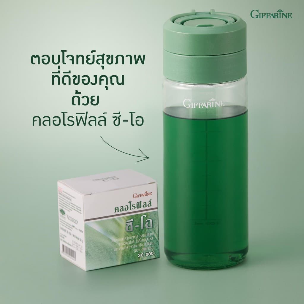 คลอโรฟิลล์ CHLOROPHYLL GIFFARINE รูปที่ 5