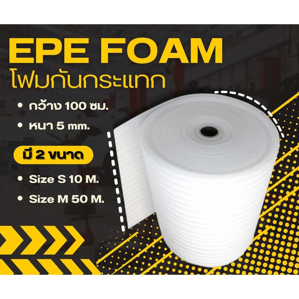 Boxpanda =แผ่นโฟมกันกระแทก EPE สีขาว หนา 5 mm กว้าง 100 ซม. ยาว 10เมตร/50 เมตร จัด รูปที่ 1