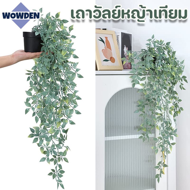 เถาวัลย์ ใบหญ้าประดิษฐ์ พร้อมกระถางต้นไม้ ใบไม้ปลอม สําหรับแขวนตกแต่งผนัง ไม่มีกระถาง รูปที่ 1
