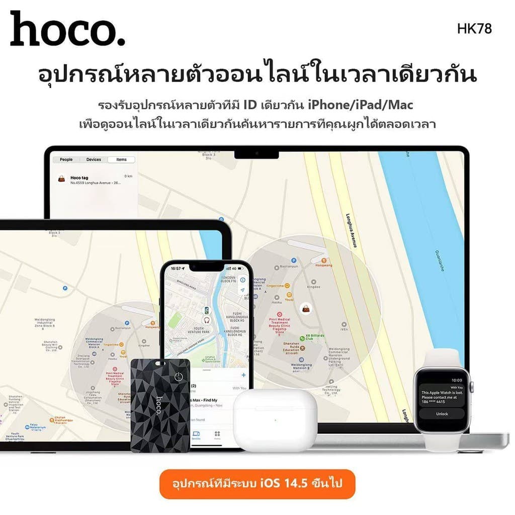 HOCO HK78 อุปกรณ์ติดตาม GPS Tag รองรับ iOS Find My ไม่ต้องโหลดแอป กันน้ำ IP68 แบตอึด hc7 รูปที่ 3