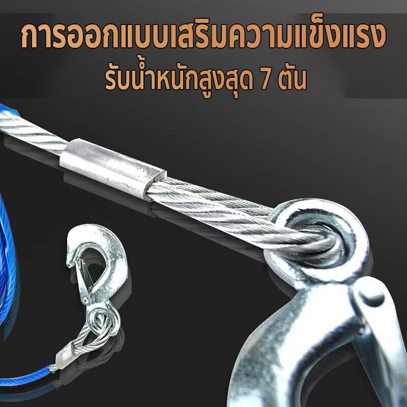 12mm 5เมตร 7ตัน สายสลิงลากรถ ใช้ได้กับสถานการณ์ฉุกเฉิน เช่น รถลื่นไถล เสียหลัก เป็นต้น รูปที่ 4