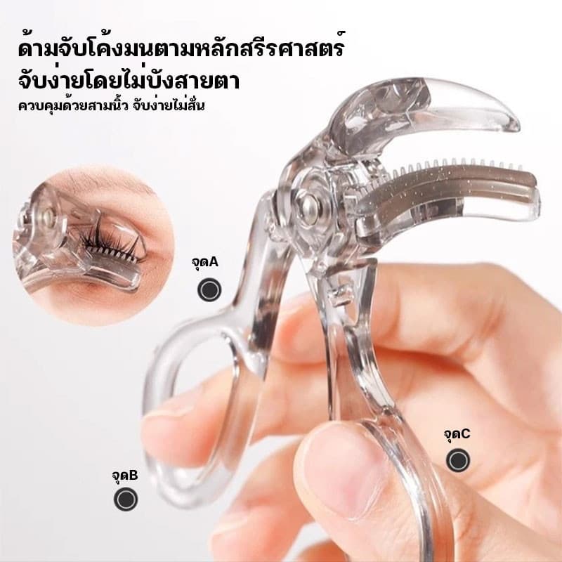 ที่ดัดขนตา ที่ดัดขนตามืออาชีพ EyelashCurler ดัดขนตาได้อย่างง่ายดาย ไม่ทำให้ขนตาหักงอ ดัดแล้วขนตางอนเด้งอย่างเป็นธรรมชาติ รูปที่ 4