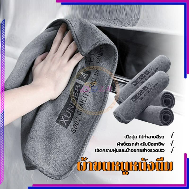 ผ้าขนหนูหนังนิ่ม ผ้าเช็ดรถ ใช้ได้ทั้งแบบเปียกและแบบแห้ง ไม่ทิ้งรอย มีให้เลือก 3 ขนาด ทนทานและนำกลับมาใช้ใหม่ได้ รูปที่ 2