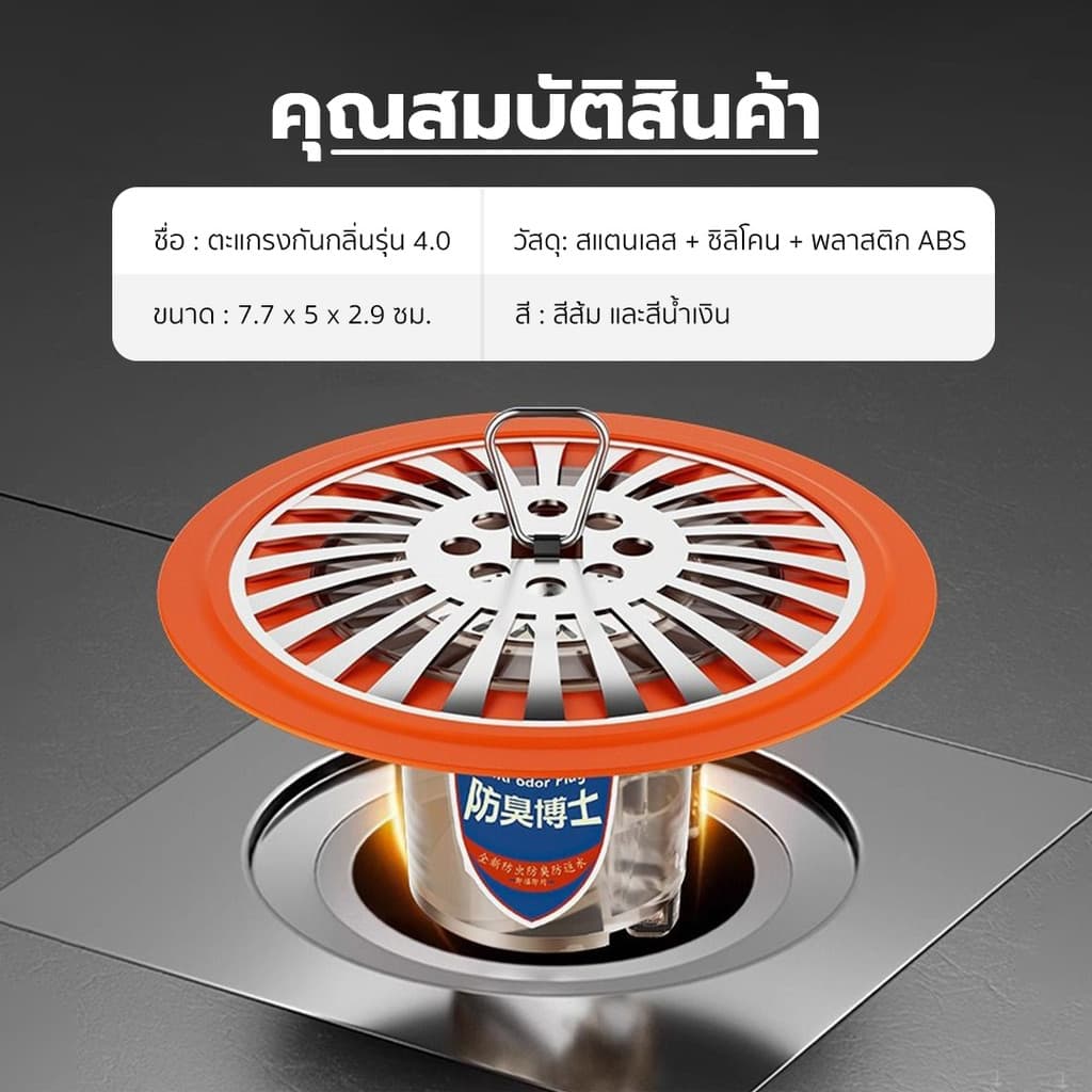 Buddytech รุ่นอัพเกรดวัสดุ 4.0 กันกลิ่นท่อระบายน้ำ ตะแกรงกันกลิ่น ฝาท่อกันกันแมลง รูปที่ 8