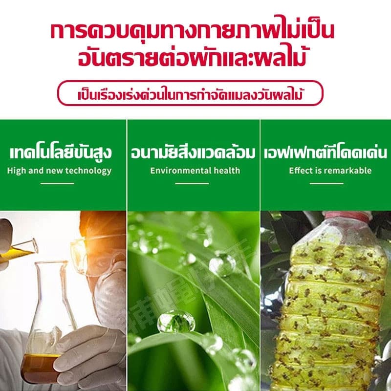 สเปรย์ล่อแมลงวันทอง เมทิลยูจินอล ดึงดูดแมลงวันได้ดี ทนแดดทนฝน ใช้ได้กับพื้นที่กว้าง 450ml รูปที่ 7