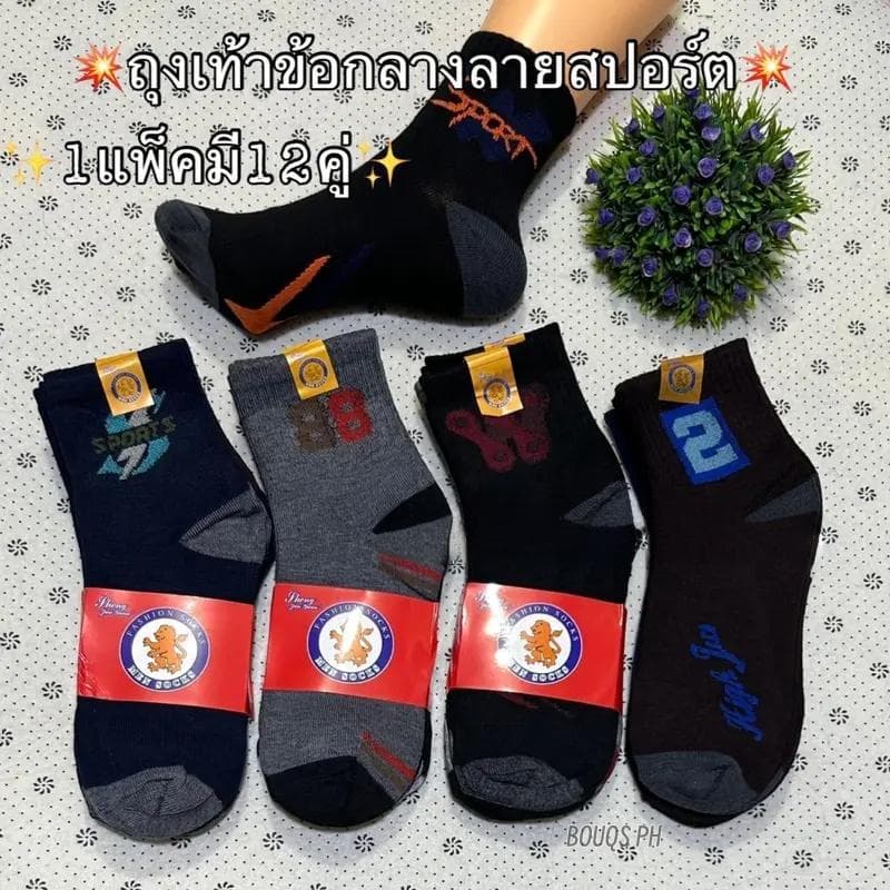 ถุงเท้าผู้ชายลายสปอร์ต ข้อสั้น-ข้อยาว แพ็ค 12 คู่ ผ้าหนา ใส่สบาย งานไทย ใส่ได้ถึงเบอร์ 45 คละสี รูปที่ 1