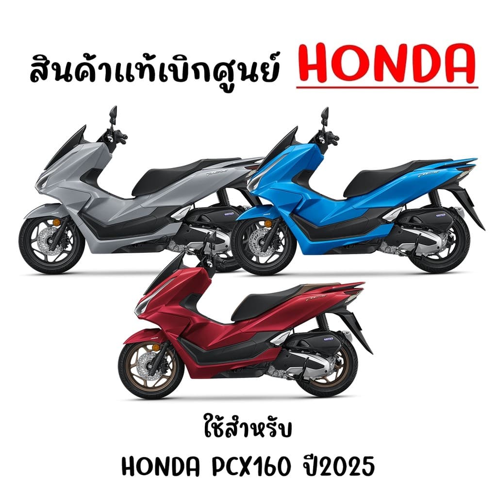 ฝาครอบท่อไอเสีย HONDA PCX160 ปี2021-2026 รหัส 18380-K1Z-J10, 18327-K1Z-J10 แท้ศูนย์ รูปที่ 5