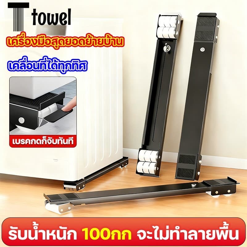 MITUR วงเล็บเครื่องซักผ้า 2pcs ฐานตู้เย็น มันขยับได้ ฐานรองเฟอร์นิเจอร์ ชั้นวาง ลูกกลิ้งเคลื่อนที่ ล้อสากล ตัวยึดแบบยก รูปที่ 1
