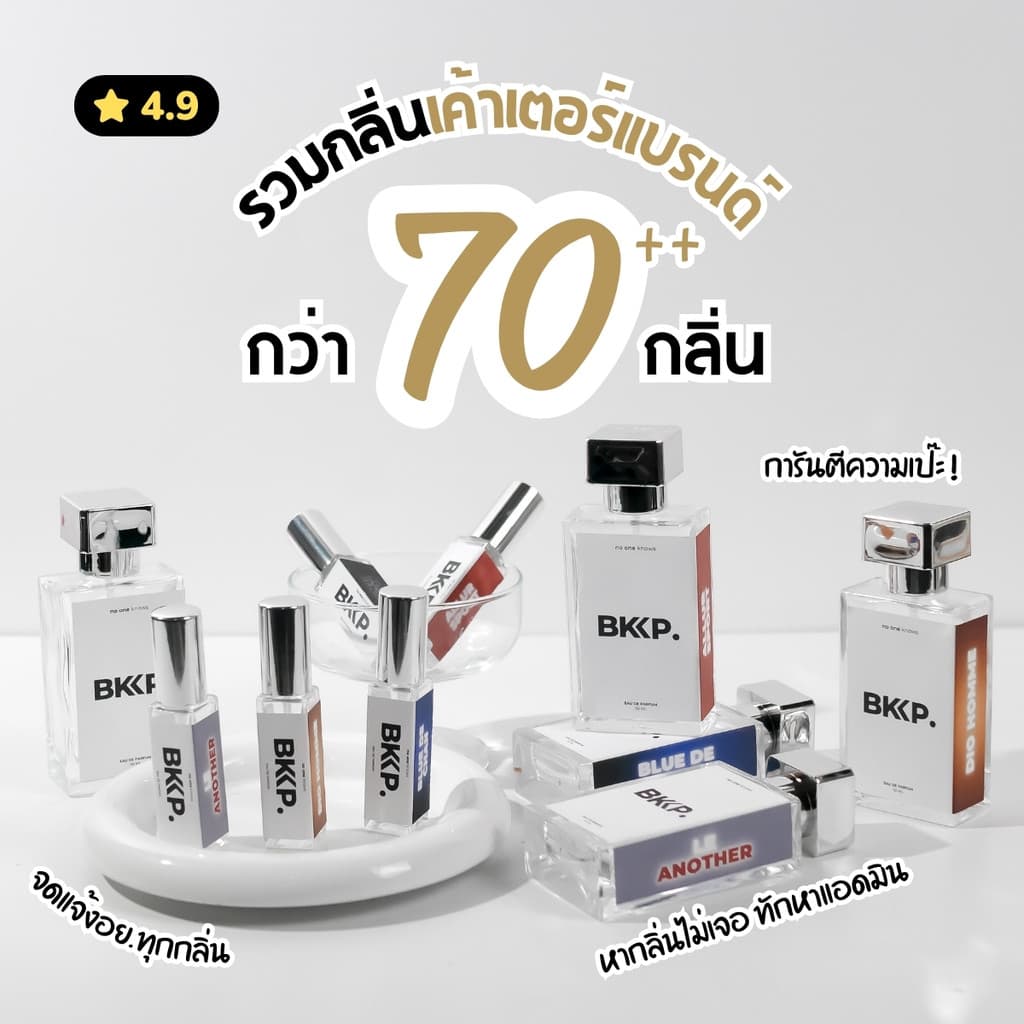 FLEUR DE PEAU น้ำหอม BKKP. น้ำหอมดุ๊ป น้ำหอมเทียบ 1:1 ติดทน ไม่โป๊ะ น้ำหอมลิซ่า EDP รูปที่ 3