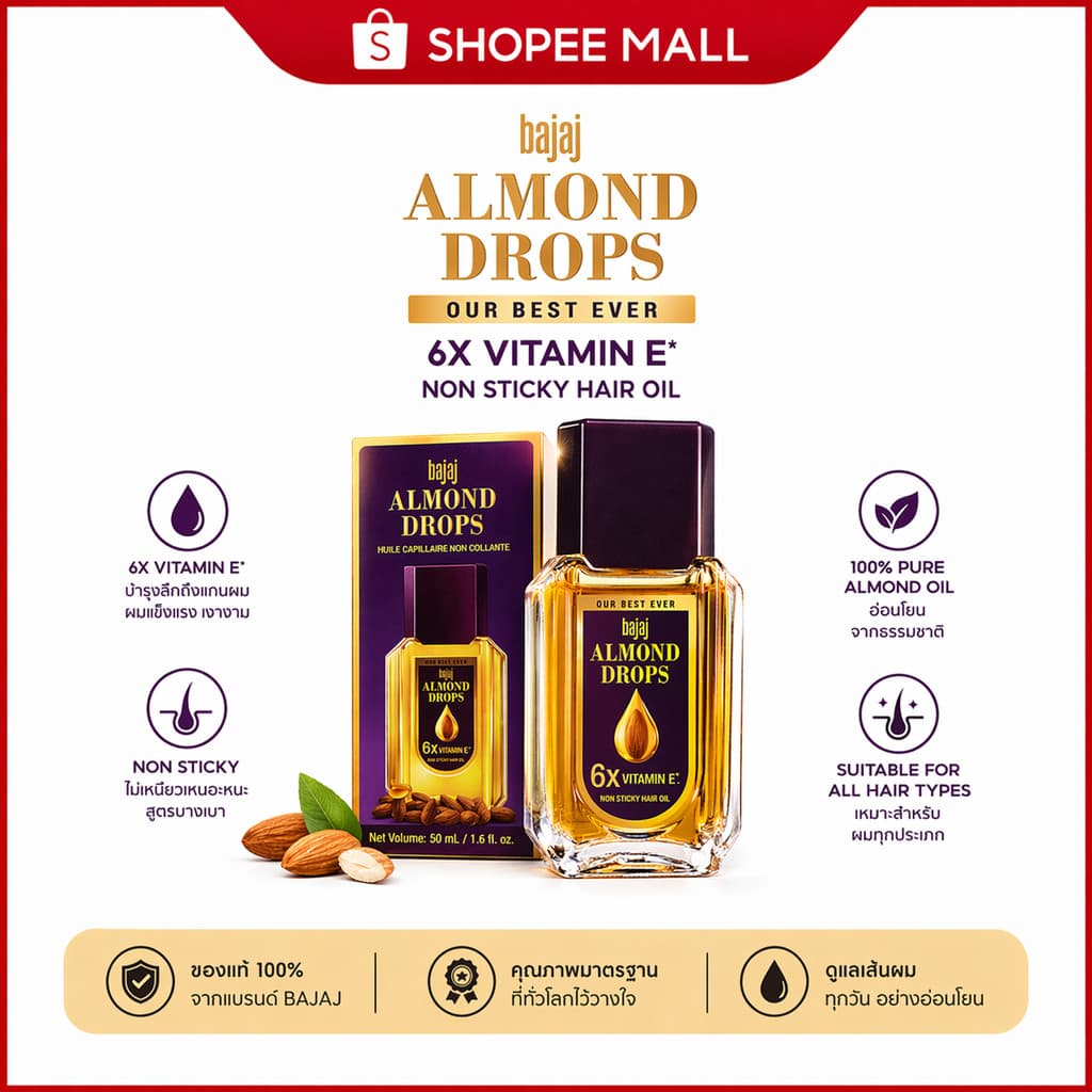 Bajaj almond drops น้ำมันอัลมอนด์ น้ำมันบำรุงเส้นผม 50 มล. รูปที่ 5
