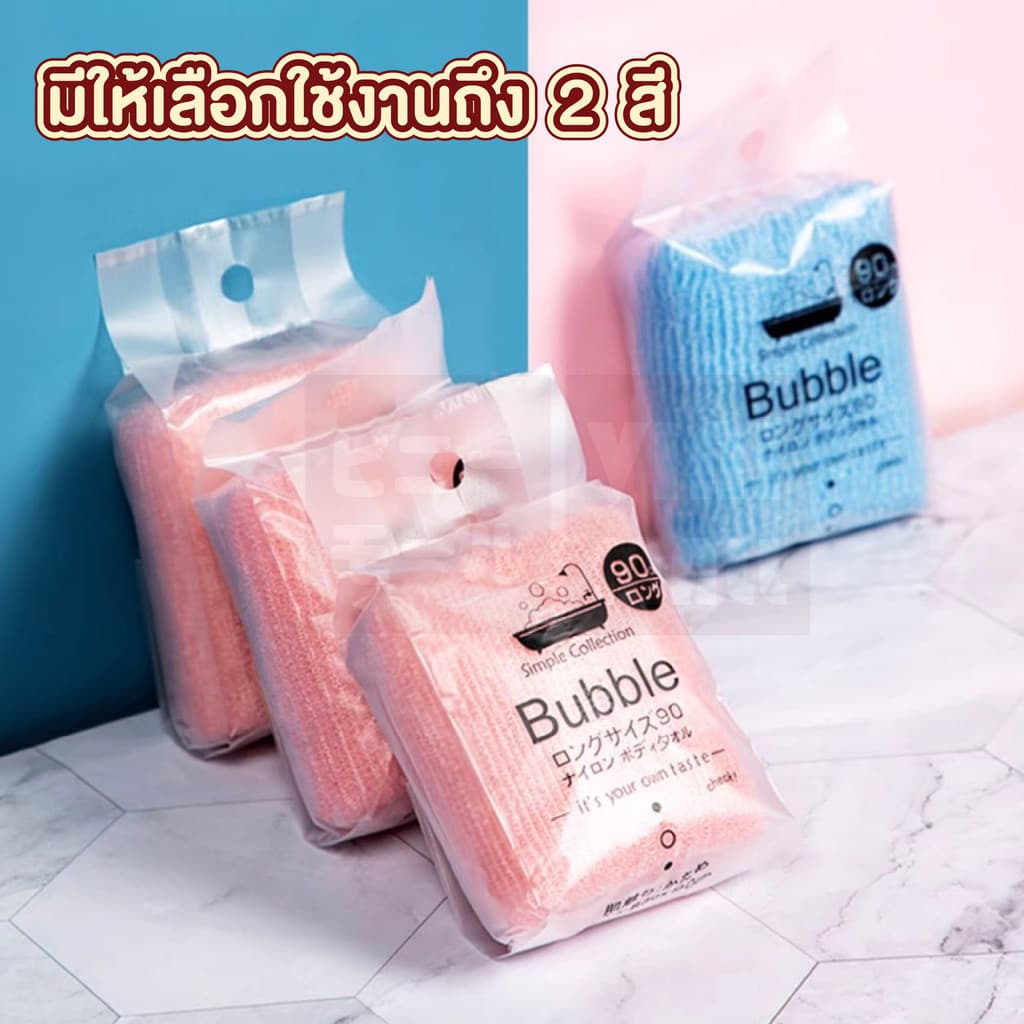 ผ้าขัดตัว เนื้อละเอียด ตีฟองเยอะ ขจัดเซลล์ผิวเก่า ไม่บาดผิว เผยผิวเนียนใส CTN1019 S40 รูปที่ 6