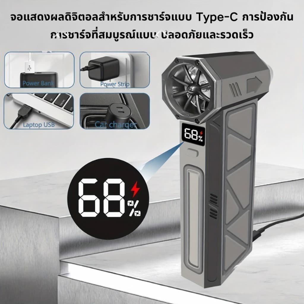 พัดลมเทอร์โบเจ็ท 300000Rpm Violent Blower พัดลมพกพา ดูดฝุ่นได้ 8000mAh พัดลมรุนแรงพร้อมจอแสดงผล jet fan รูปที่ 7