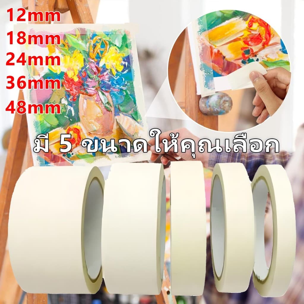 เทปย่น Masking tape เทปกระดาษกาวย่น เทปหนังไก่ กระดาษกาวฉีกได้ ขนาด12-48มม ยาว16หลา กันซึม เขียนได้ สำหรับงานทาสีพ่นสี รูปที่ 2
