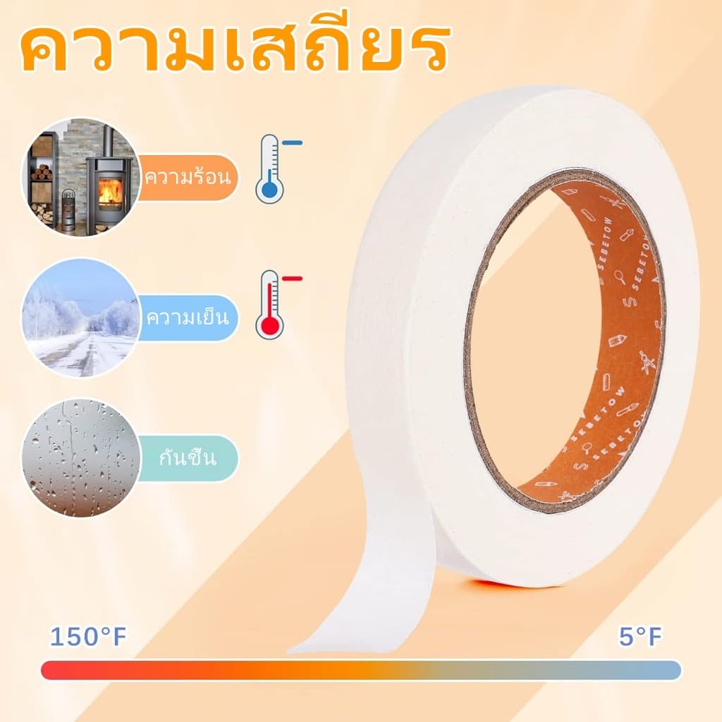 เทปย่น Masking tape เทปกระดาษกาวย่น เทปหนังไก่ กระดาษกาวฉีกได้ ขนาด12-48มม ยาว16หลา กันซึม เขียนได้ สำหรับงานทาสีพ่นสี รูปที่ 3