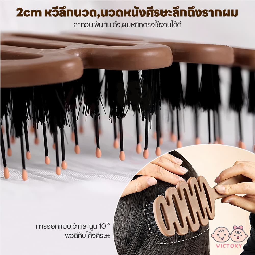 VICTOKY หวีขนหมูป่าแท้ หวีลดผมร่วง แก้ผมพันกัน หวีจัดแต่งทรงผมทรงลูกสน หวีที่ยืดหยุ่น หวีขนหมูป่า รูปที่ 4