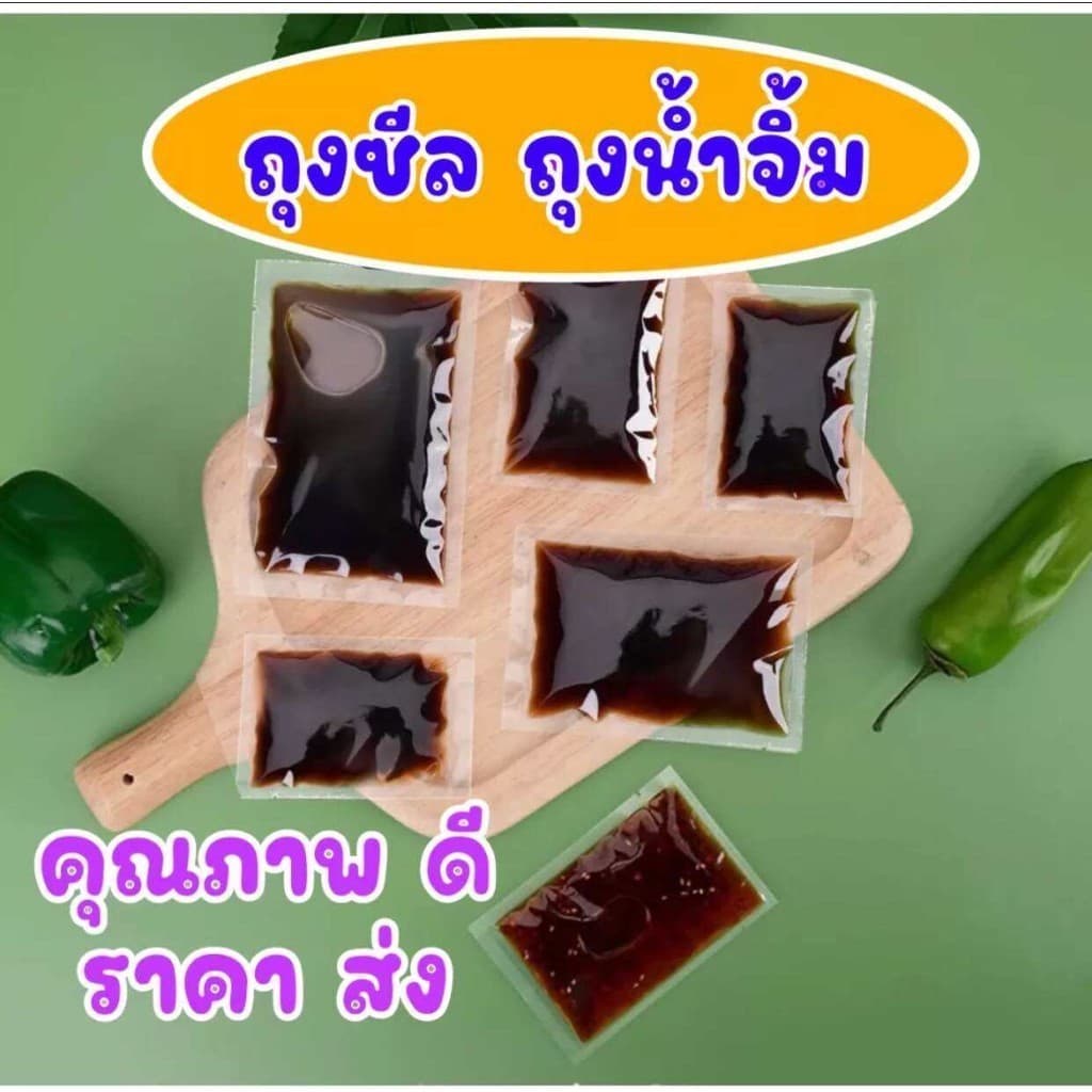 JoyTray ถุงน้ำจิ้ม ถุงซีล ถุงซีล ถุงน้ำจิ้ม แพ็ค 100ใบ รูปที่ 1