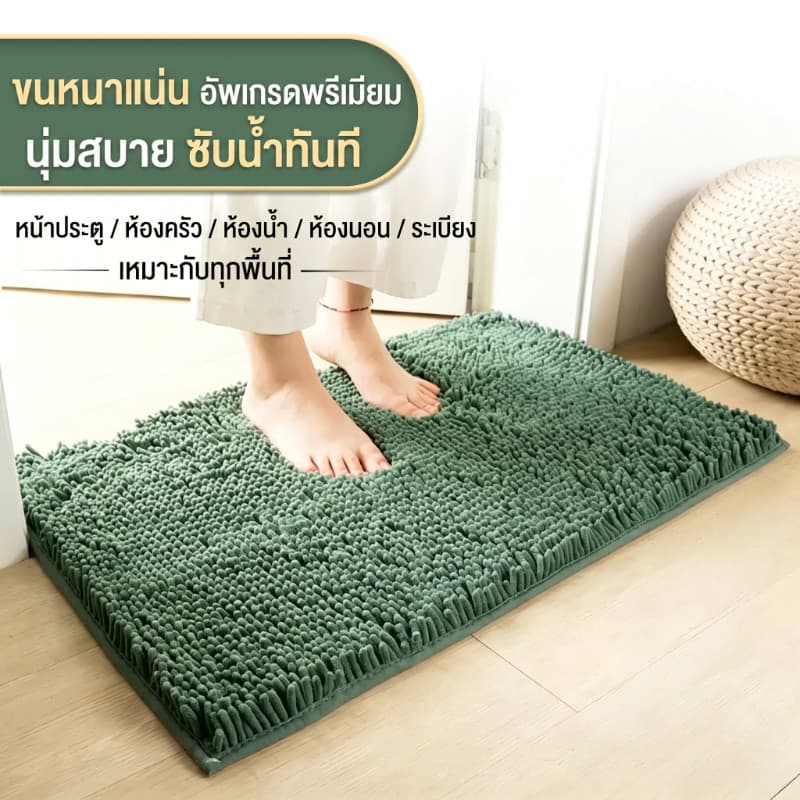 Chenille พรมรองพื้นหนา สำหรับบ้าน กันลื่น ใช้ได้ทั้งหน้าประตูและห้องน้ำ ซับน้ำเร็ว แห้งไว นุ่มสบาย รูปที่ 1