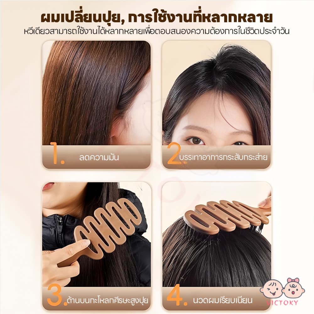 VICTOKY หวีขนหมูป่าแท้ หวีลดผมร่วง แก้ผมพันกัน หวีจัดแต่งทรงผมทรงลูกสน หวีที่ยืดหยุ่น หวีขนหมูป่า รูปที่ 8