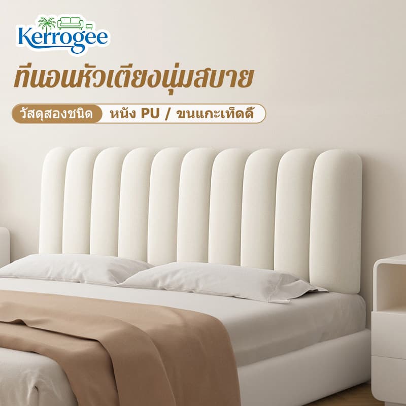 CODหัวเตียงสำเร็จ หมอนหัวเตียง เบาะรองหัวเตียง สไตล์ครีมมี่ PU/ผ้าขน นุ่มใจฟู หนา 10ซม ยืดหยุ่นได้ การหลีกเลี่ยงการชนJ รูปที่ 1