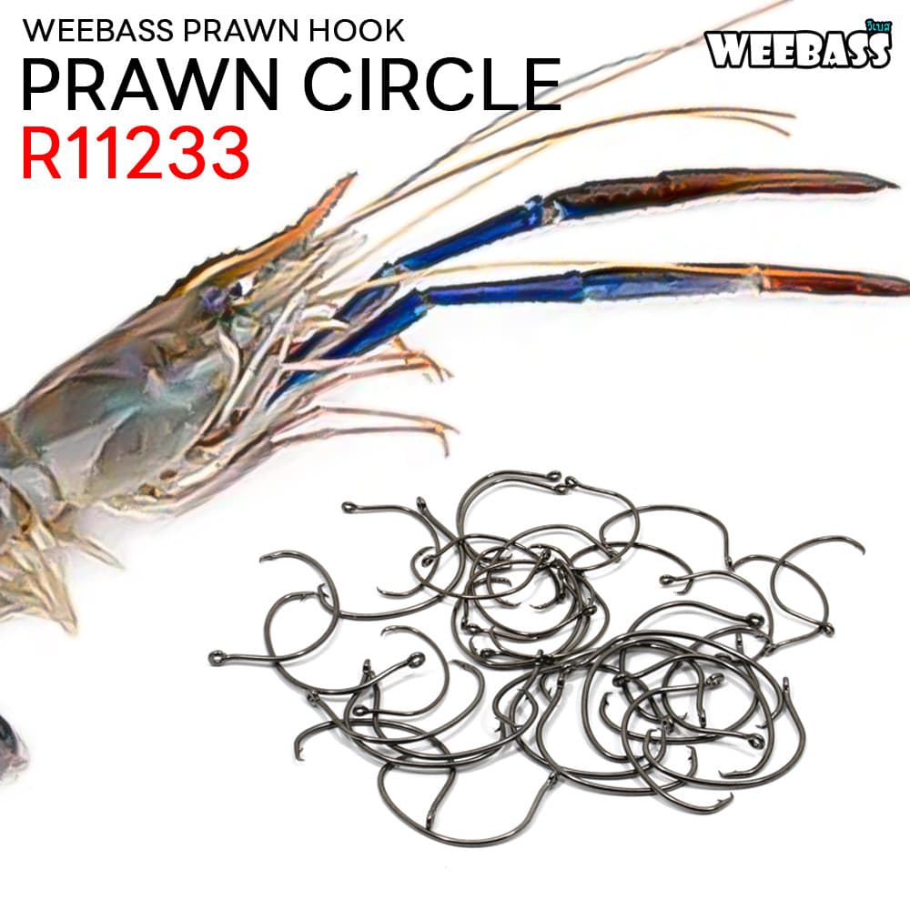 WEEBASS ตาเบ็ด - รุ่น PRAWN CIRCLE ตัวเบ็ด เบ็ดตกกุ้ง รูปที่ 4