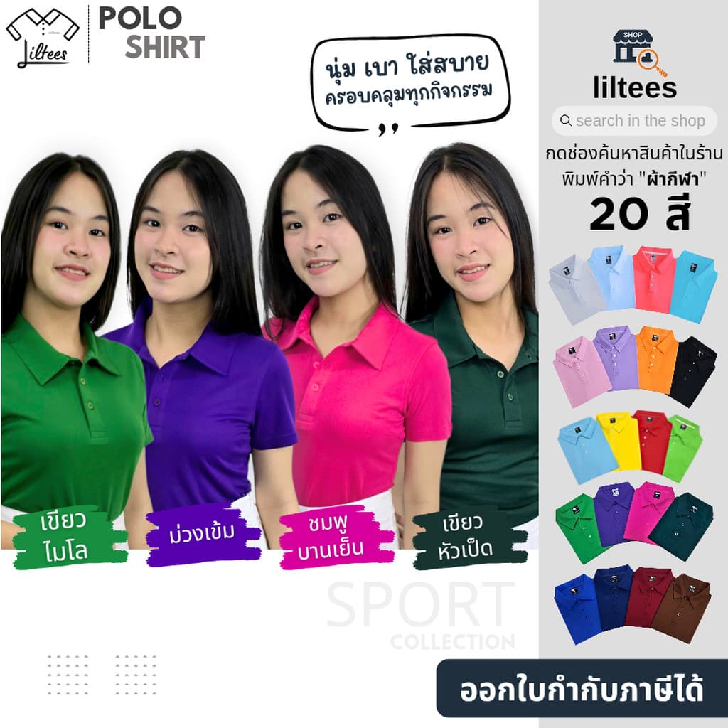 ผ้ากีฬา เสื้อโปโลสีฟ้า เสื้อโปโลสีกรมท่า เสื้อโปโลสีแดงเลือดหมู เสื้อโปโลสีน้ำตาล เสื้อคอปก เสื้อโปโลแขนสั้น สีน้ำตาล... รูปที่ 6