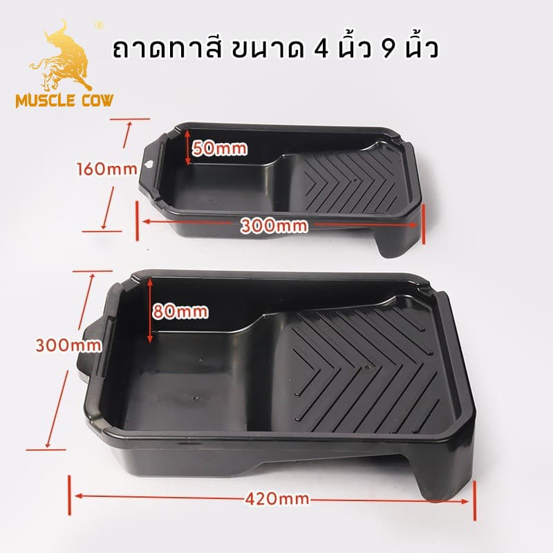 COWKING ถาดลูกกลิ้งทาสี 4นิ้ว/9นิ้ว แปรงลูกกลิ้ง 4 นิ้ว/7 นิ้ว/10 นิ้ว รูปที่ 2
