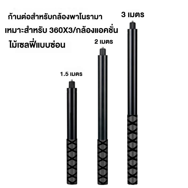ส่งจากไทย 3M โลหะผสมอลูมิเนียม Invisible ไม้เซลฟี่, ขาตั้งกล้อง, ก้านต่อสำหรับ Insta360 X4 X3 X2/GoPro 13 อุปกรณ์เสริมสำหรับไม้เซลฟี่ รูปที่ 9