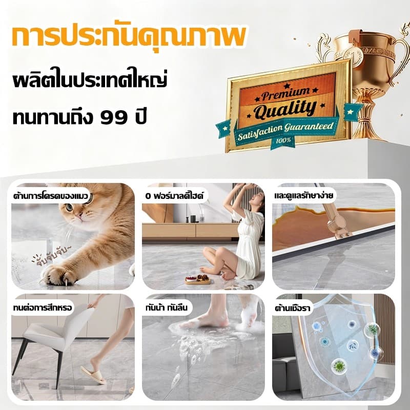 ติดตั้งใน 1 วินาที กระเบื้องยาง MITUR 0 ฟอร์มาลดีไฮด์ ความหนืด 100% เหมาะกับพื้นใด ๆ กระเบื้องปูพื้น กระเบื้องยางลายไม้ รูปที่ 3