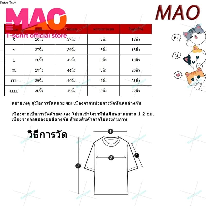 COD MAO Shop มะเขือเทศและพาสต้า print tee，คอกลมแขนสั้นผ้าcotton เสื้อยืด oversize เท่ๆ #51373 รูปที่ 9