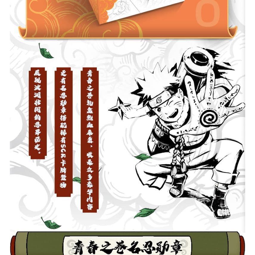 การ์ดนารูโตะเลื่อนกล่องของขวัญเยาวชนอะนิเมะสินค้าบัตรชื่อนินจาเหรียญ รูปที่ 4