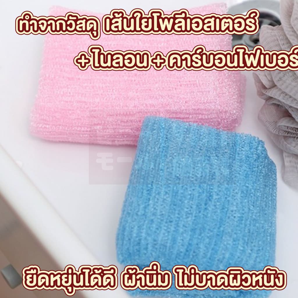 ผ้าขัดตัว เนื้อละเอียด ตีฟองเยอะ ขจัดเซลล์ผิวเก่า ไม่บาดผิว เผยผิวเนียนใส CTN1019 S40 รูปที่ 2