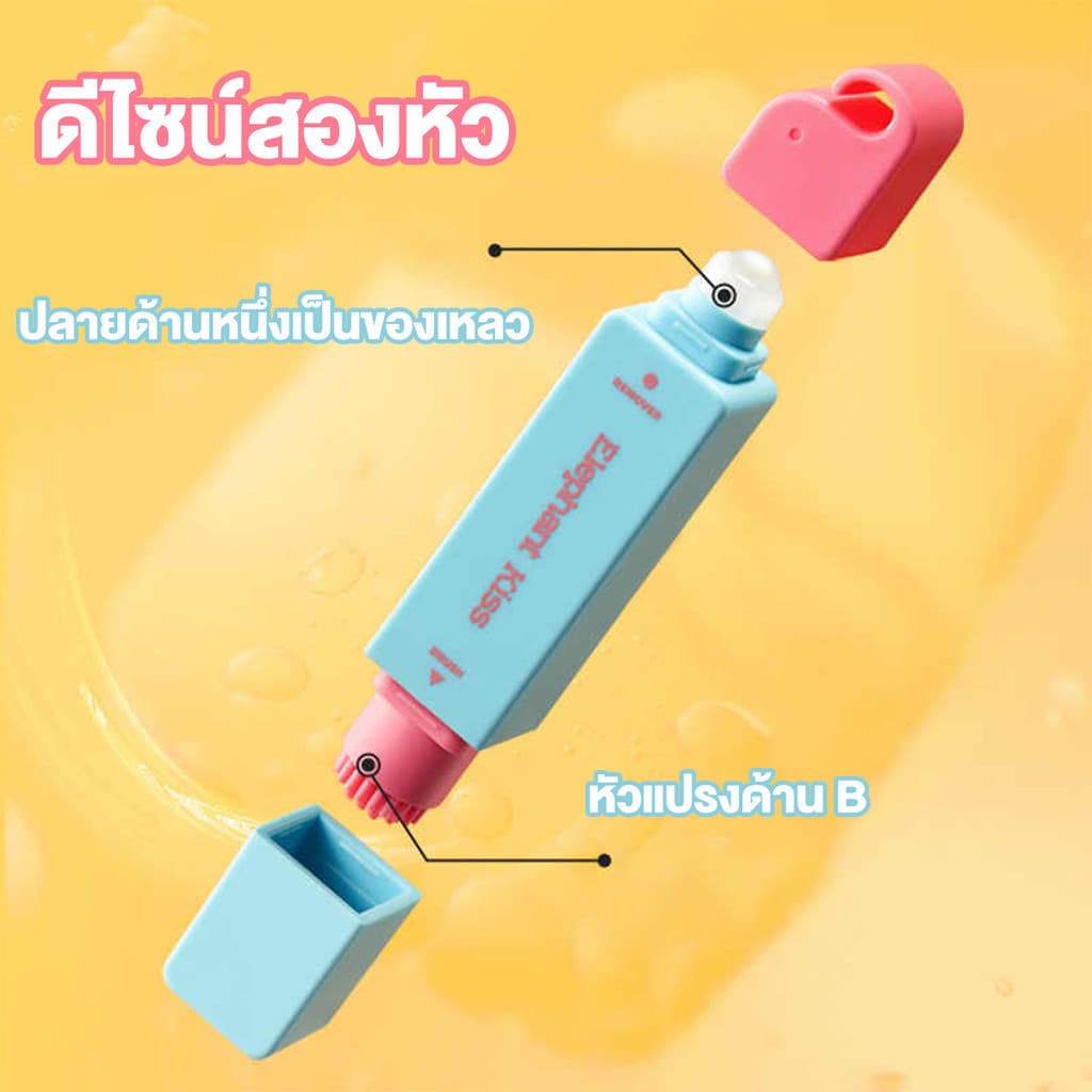 Groovy ปากกาขจัดคราบ 12มล. อาหารและเครื่องดื่มบนเสื้อผ้า น้ำยาขจัดคราบวิเศษ หัวคู่พร้อมแปรง ขนาดพกพา แถมเชือกแขวน รูปที่ 2