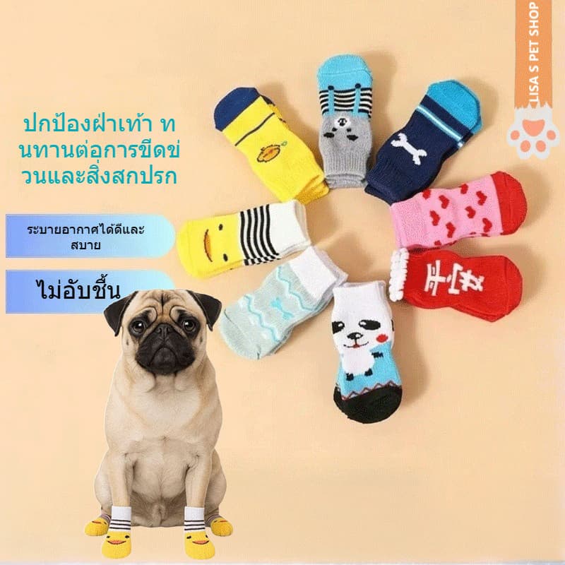 ถุงเท้าสัตวเลี้ยง ขายดี มีพื้นกันลื่น คุณภาพดี ใช้ได้ทั้งหมาและแมว ถุงเท้ากันสกปรก สำหรับทีเดียว สัตว์เล็กออกไปเดินเล่น รูปที่ 1