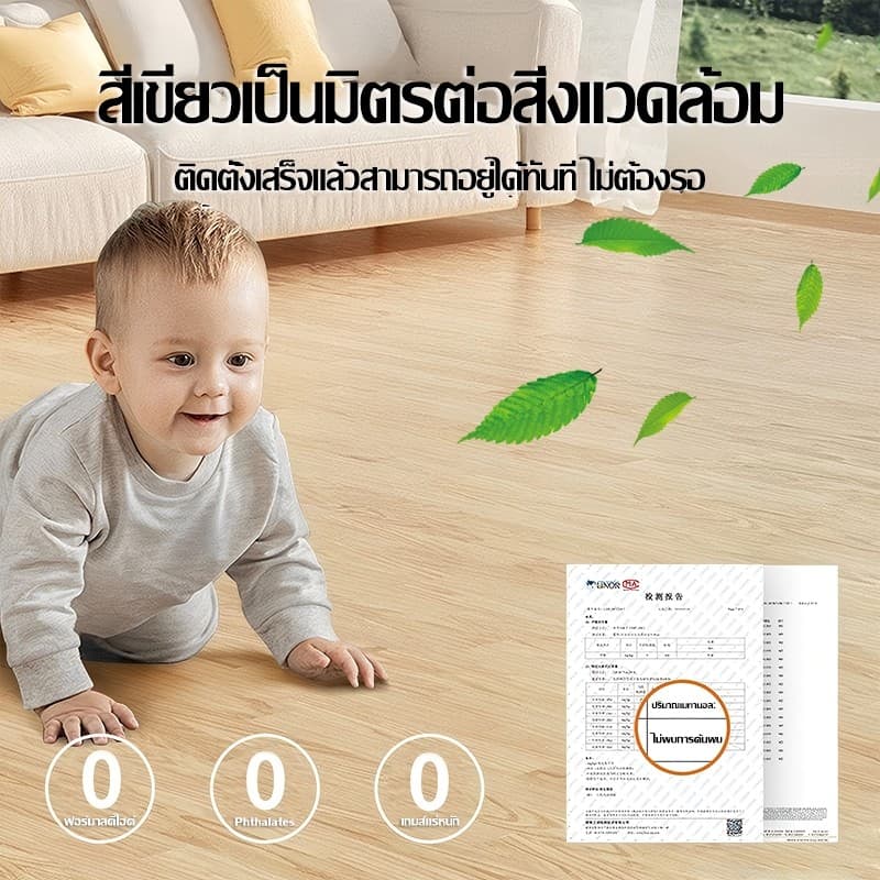 ติดตั้งใน 1 วินาที กระเบื้องยาง MITUR 0 ฟอร์มาลดีไฮด์ ความหนืด 100% เหมาะกับพื้นใด ๆ กระเบื้องปูพื้น กระเบื้องยางลายไม้ รูปที่ 2