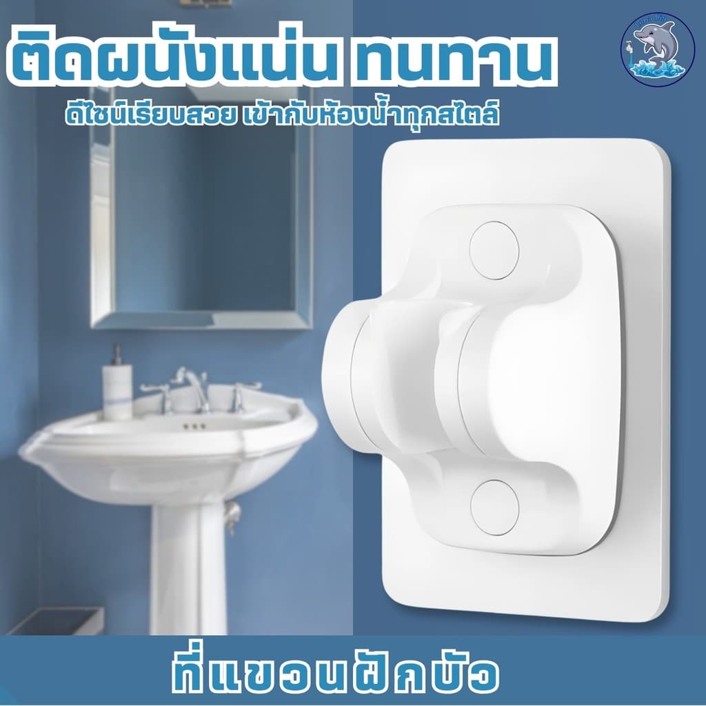 ที่แขวนฝักบัว ไม่ต้องเจาะผนัง ปรับองศาได้ กันน้ำ รับน้ำหนักได้เยอะ รูปที่ 1