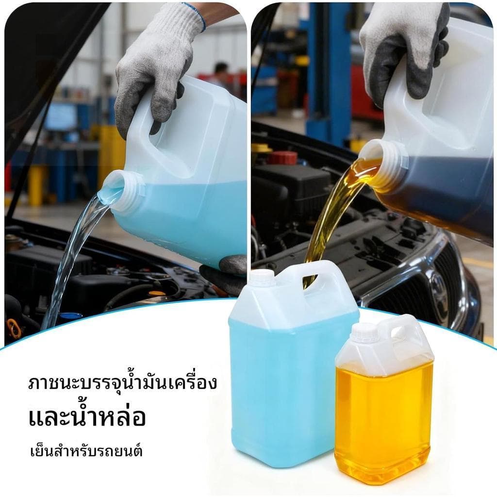 1/2.5/5L แกลลอนพลาสติก พร้อมฝาปิด ขวดใส่น้ำมัน ขวดเก็บของเหลว น้ำ น้ำยาซักผ้า สบู่ ใช้ในบ้านและอุตสาหกรรม ทนต่อการกัดกร่อน รูปที่ 6