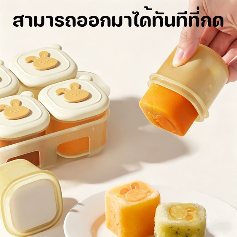 กล่องเก็บอาหารเด็ก 4/8PCS บล็อคซิลิโคนเก็บอาหาร แบ่งส่วน ไม่ปนกลิ่น ไม่มี BPA รูปที่ 5