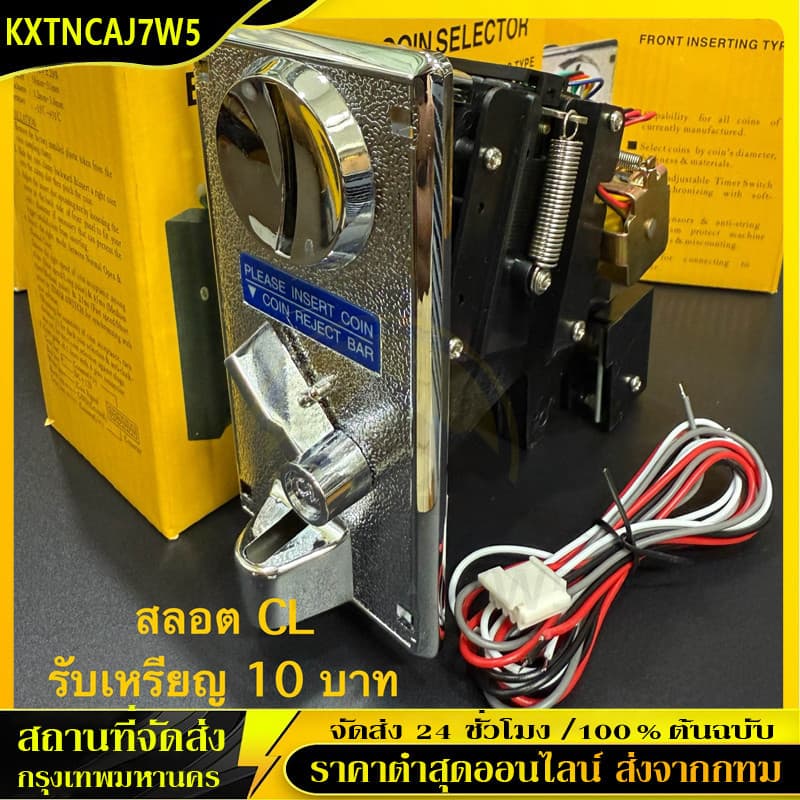 สล็อตหยอดเหรียญ เครื่องรับเหรียญ ตู้น้ำ รับเหรียญได้ทุกแบบ 1 2 5 10 บาท รูปที่ 2