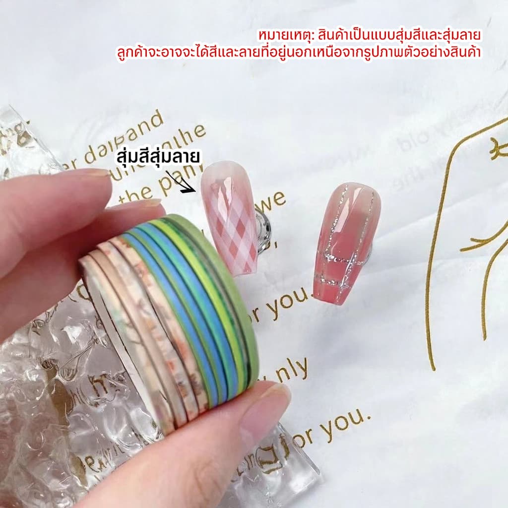 เทปกาวติดเล็บ เทปกาวเพ้นท์ลายเล็บ 2mm สุ่มสีสุ่มลาย Nail Art Tape รูปที่ 6