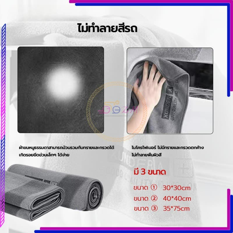ผ้าขนหนูหนังนิ่ม ผ้าเช็ดรถ ใช้ได้ทั้งแบบเปียกและแบบแห้ง ไม่ทิ้งรอย มีให้เลือก 3 ขนาด ทนทานและนำกลับมาใช้ใหม่ได้ รูปที่ 8