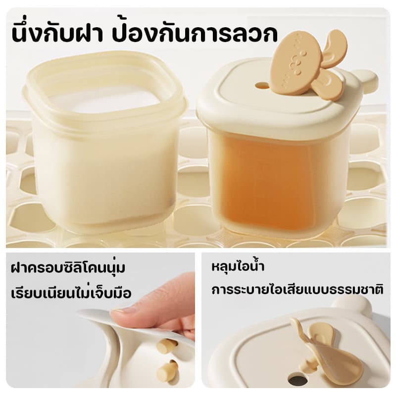 กล่องเก็บอาหารเด็ก 4/8PCS บล็อคซิลิโคนเก็บอาหาร แบ่งส่วน ไม่ปนกลิ่น ไม่มี BPA รูปที่ 3