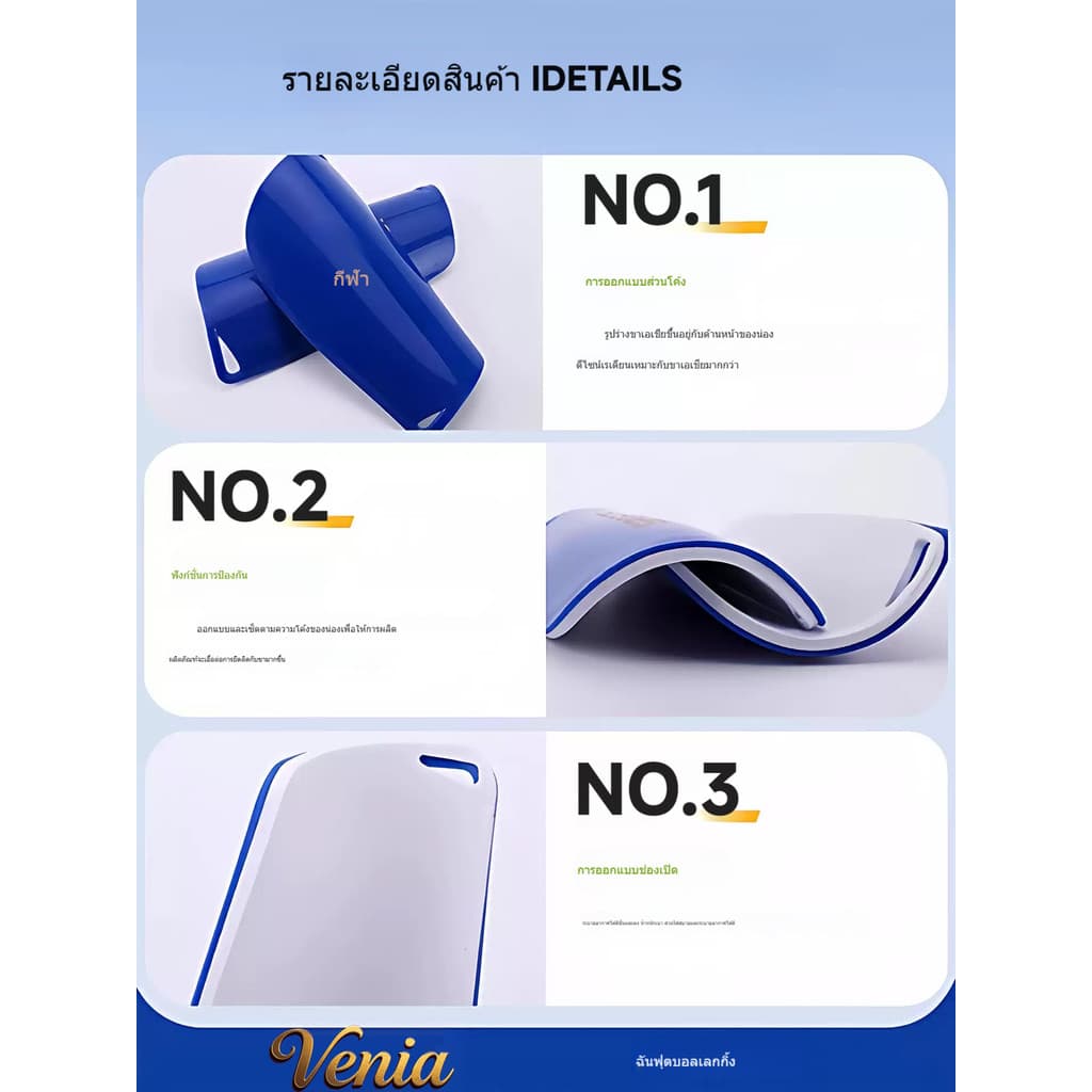 Venia การ์ดป้องกันหน้าแข้งสำหรับฟุตบอล ป้องกันการบาดเจ็บได้ดี ด้วยเปลือกแข็ง PP และชั้นในรังผึ้ง EVA รูปที่ 3
