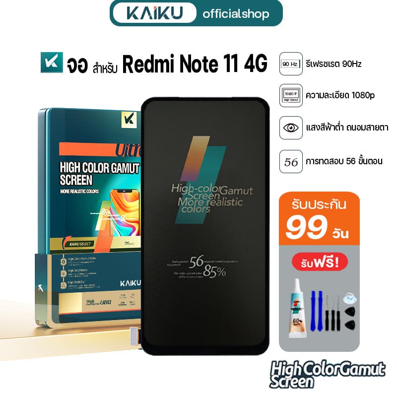 KAIKU หน้าจอ สำหรับ Redmi Note 11 4G 90Hz/1080p LCD Screen Touch เรดมี่Note11 รีเฟรชเรทสูง รับประกัน99วัน รูปที่ 1