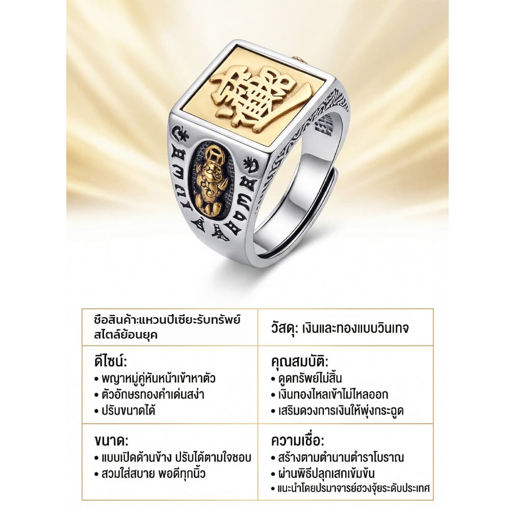 สินค้าขายดี แหวนเรียกทรัพย์ ปี่เซียะนำโชค โลหะผสม เสริมดวง เสริมโชคลาภ ของขวัญ ใช้ได้ทุกวัน เหมาะสำหรับทุกเพศ รูปที่ 9