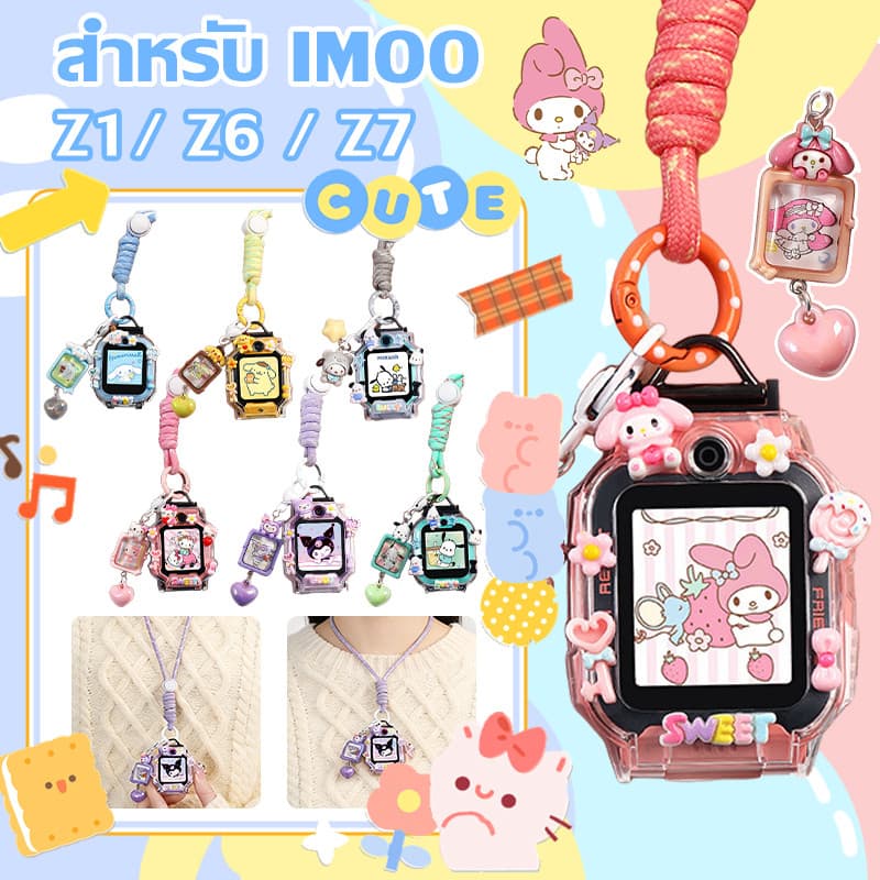 ⭐พร้อมส่ง⭐ IMOO Z1/Z6/Z7สายคล้องคอไนล่อนปรับได้น่ารัก IMOO Z6 อุปกรณ์เสริมนาฬิกาสำหรับเด็ก สายคล้องคอป้องกันการสูญเสีย