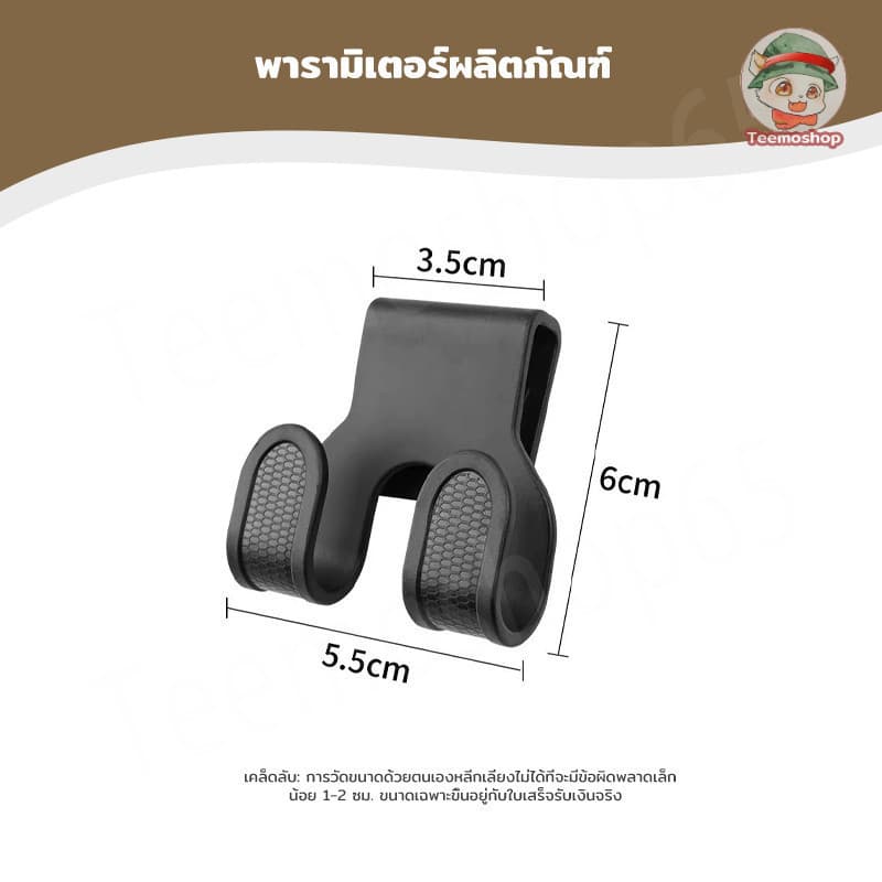 ตะขอแขวนอเนกประสงค์ สำหรับมอเตอร์ไซค์ แขวนถุง ของใช้ หน้ารถ ใช้งานง่าย แข็งแรง รูปที่ 6