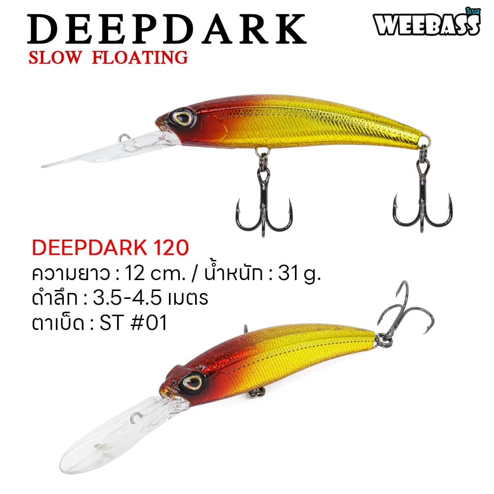 WEEBASS เหยื่อปลั๊ก - รุ่น DEEP DARK SLOW FLOATING เหยื่อปลอม MINNOW เหยื่อดำลึก รูปที่ 3