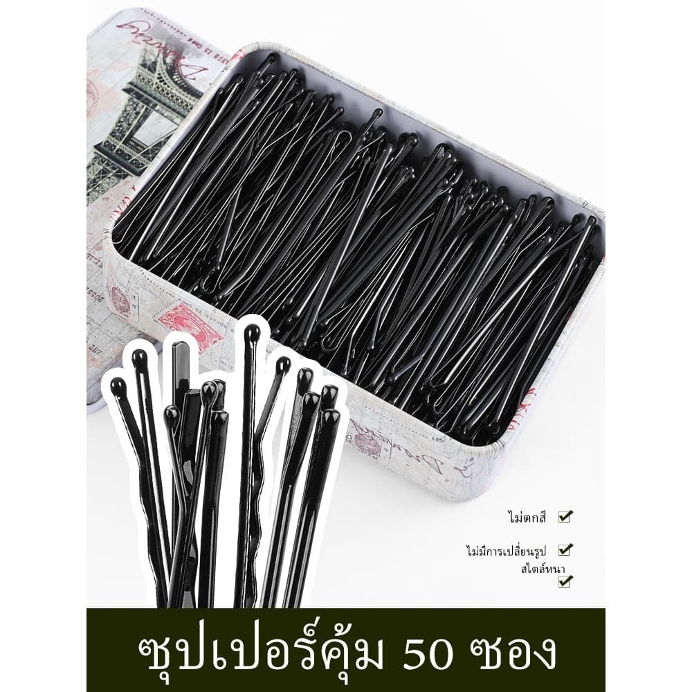 24฿/100ชิ้น! กิ๊บดำแฟชั่นเกาหลี แบบแบนเรียบ จัดทรงหน้าม้า ติดผมสั้น 0.24฿/ชิ้น คลิปสตีลไร้สนิม รูปที่ 9