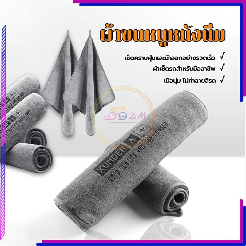 ผ้าขนหนูหนังนิ่ม ผ้าเช็ดรถ ใช้ได้ทั้งแบบเปียกและแบบแห้ง ไม่ทิ้งรอย มีให้เลือก 3 ขนาด ทนทานและนำกลับมาใช้ใหม่ได้ รูปที่ 9